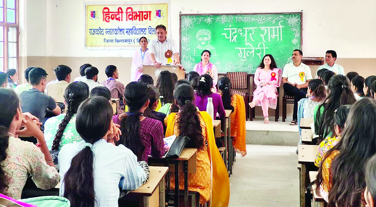 बिलासपुर कालेज में चंद्रधर शर्मा गुलेरी की जयंती की धूम