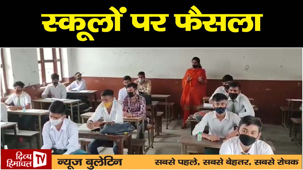Divya Himachal TV न्यूज़ बुलेटिन  29 जुलाई  2025