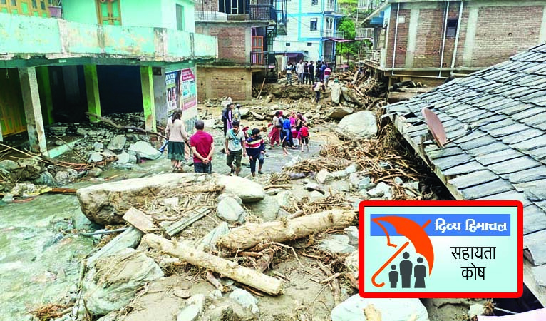 Divya Himachal Relief Fund : आपदा प्रभावितों का दर्द बांट रहे प्रदेश के दानवीर, इस पते पर भेजें मदद