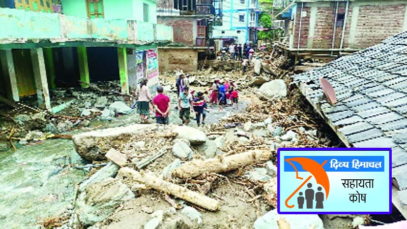 मंडी में बरपी तबाही से निपटने के लिए आपदा पीडि़तों को दें सहारा, इस पते पर भेजें मदद