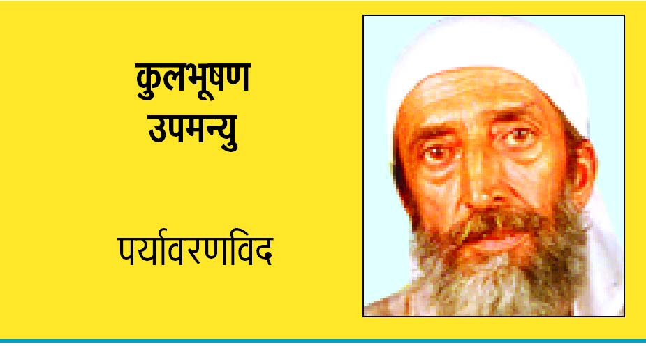 प्रदेश में प्रकृति बीमार