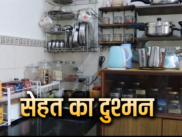 खूबसूरत है, तो क्या हुआ? आज ही इसे किचन से बाहर फेंक दें