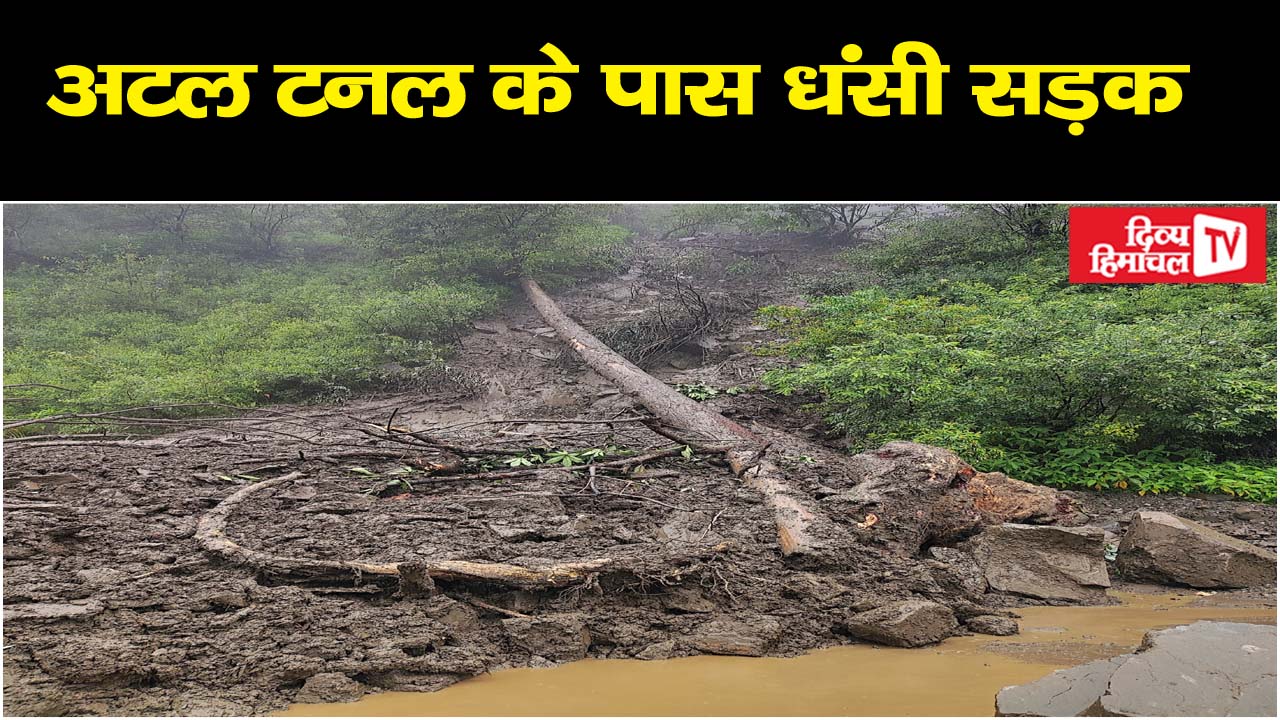 अटल टनल के पास धंसी सड़क, दोनों ओर रुकी गाड़ियों की आवाजाही