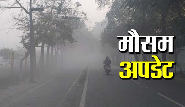 Himachal Pradesh winter weather update with Yellow alert for fog