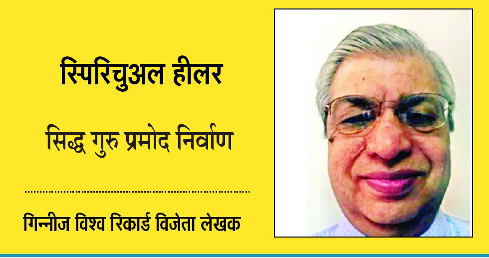 तेरा भाणा मीठा लागे…