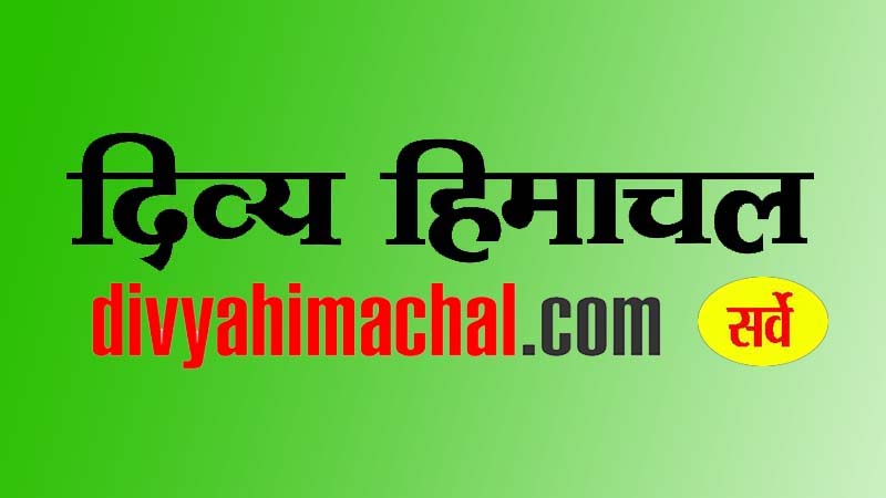 Divya Himachal Survey: