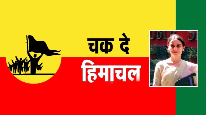 ऊना की नंदिनी ठाकुर संयुक्त भू वैज्ञानिक परीक्षा में देशभर में टॉपर