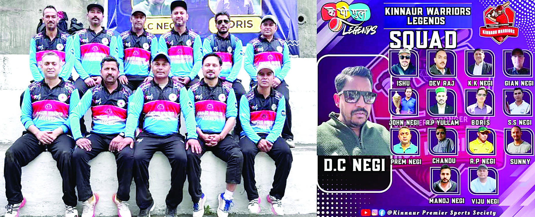 किन्नौर वॉरियर्स ने सुपर स्ट्राइकर्स को दी मात