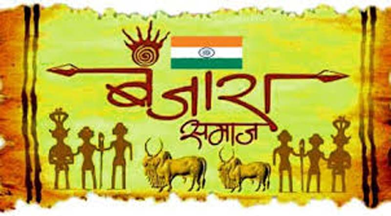 भारतीय इतिहास में बंजारा समाज