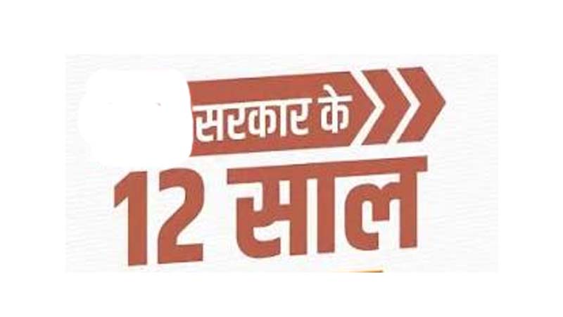 सरकार के 12 साल : वे अजेय क्यों हैं?