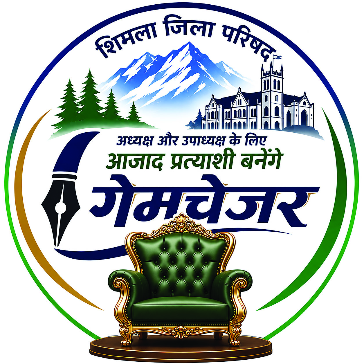 जिला परिषद में आजाद पूरी करेंगे अध्यक्ष की मुराद