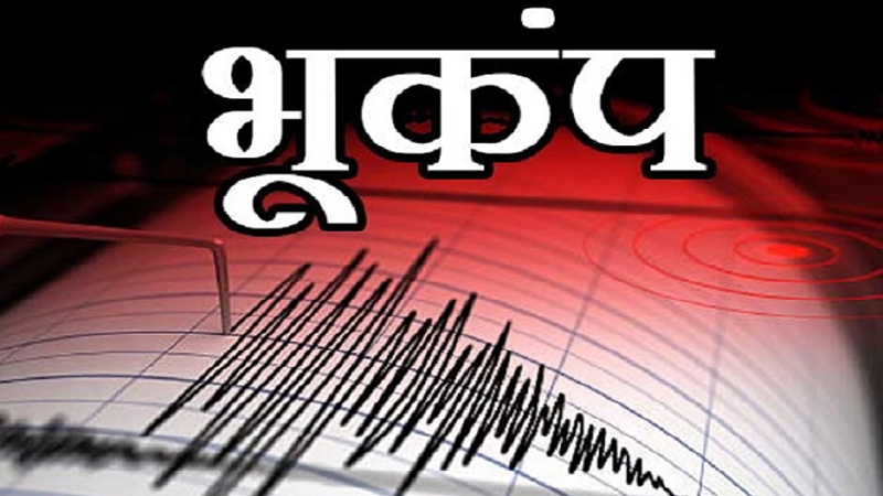 BREAKING NEWS : भूकंप के जोरदार झटकों से हिली कांगड़ा घाटी