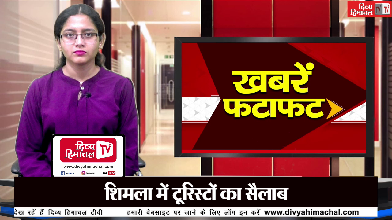 हिमाचल में अलर्ट