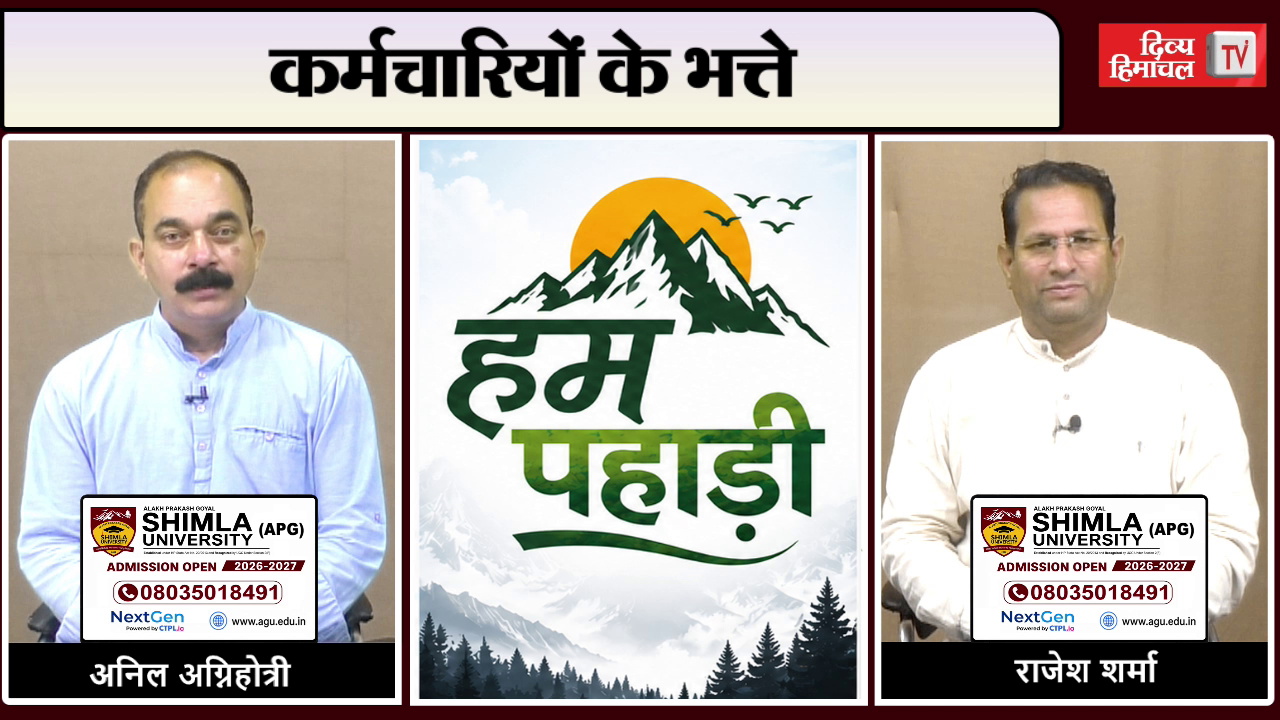 कर्मचारियों के भत्ते