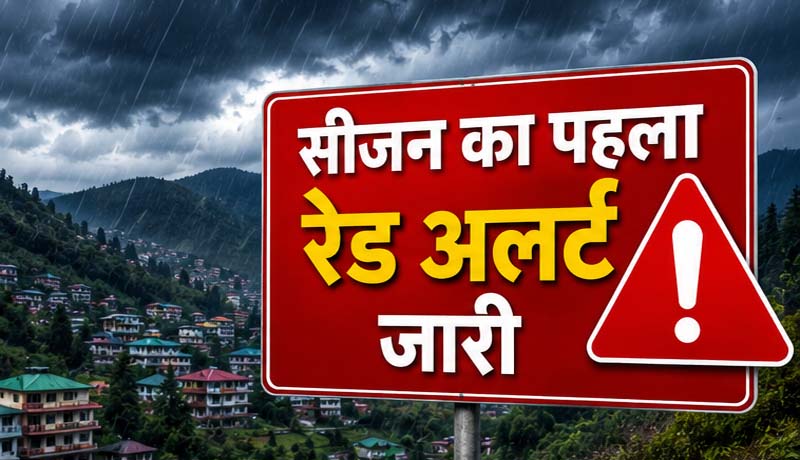 सिरमौर में 23 तक भारी बारिश, 21 और 22 को रेड अलर्ट