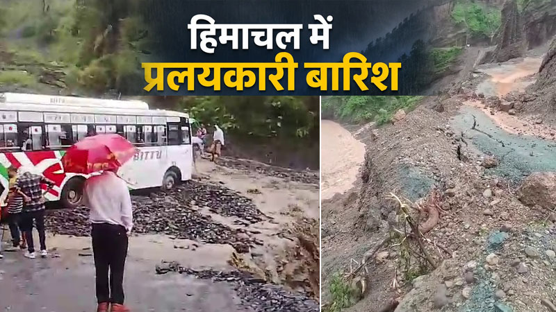 रेड अलर्ट के बीच हिमाचल में प्रलयकारी बारिश, चंबा में सडक़ धंसी, नाले में फंसी बस