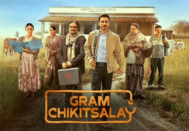 प्राइम वीडियो पर फिर छाई TVF की ‘ग्राम चिकित्सालय 2’, सच्ची कहानियों ने फिर जीता दिल