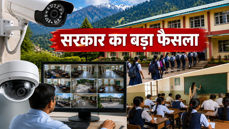 NEET पेपर लीक प्रकरण के बीच हिमाचल के सरकारी स्कूलों पर बड़ा फैसला