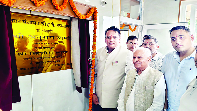 बीड़ नगर पंचायत को मिला अपना कार्यालय