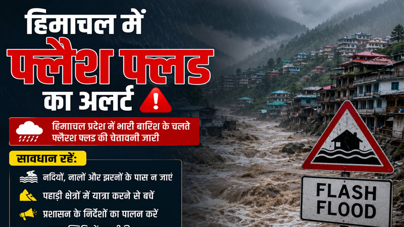 मूसलाधार बारिश से हिमाचल बेहाल, 6 जिलों में फ्लैश फ्लड का अलर्ट, कुल्लू में स्कूल बंद