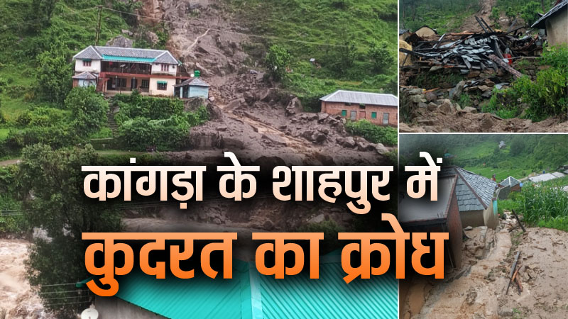 शाहपुर में कुदरत का क्रोध, धारकंडी, स्पैडा और गडगून में 6 मकान बहे