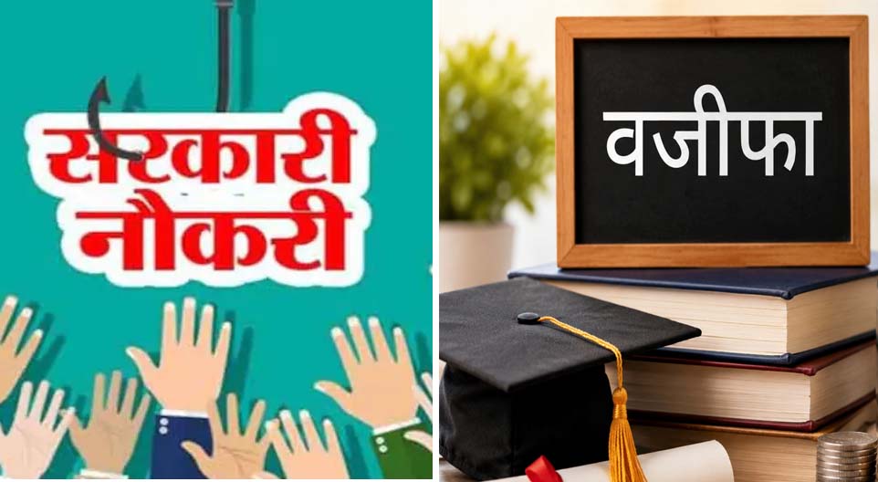 उत्कृष्ट खिलाड़ी को नौकरी नहीं, तो वजीफा तो दो