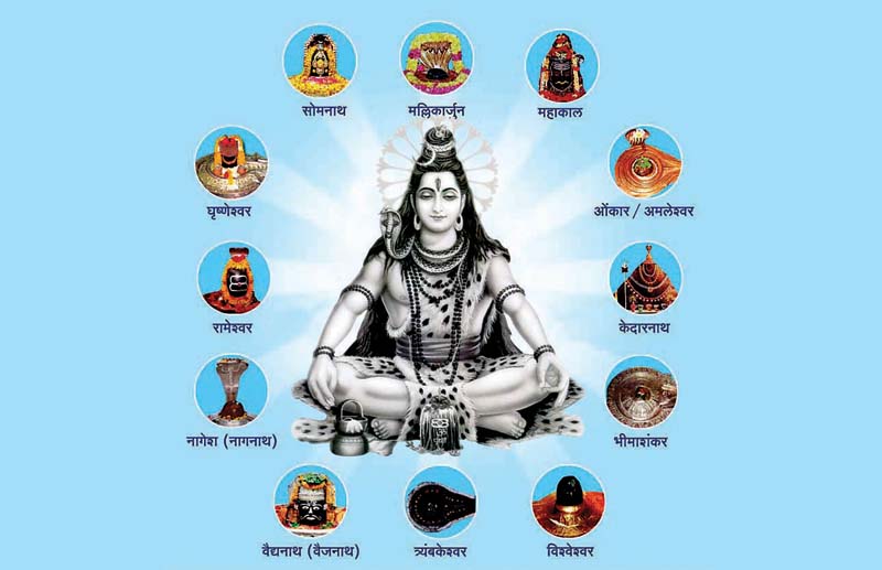 ज्योतिर्लिंगों में साकार होती महादेव की अनंत महिमा