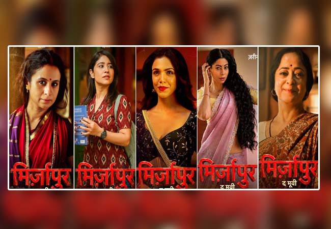 ‘मिर्जापुर : द मूवी’ में फिर छाईं फ्रेंचाइजी की दमदार महिलाएं, मेकर्स ने जारी किए नए कैरेक्टर पोस्टर्स