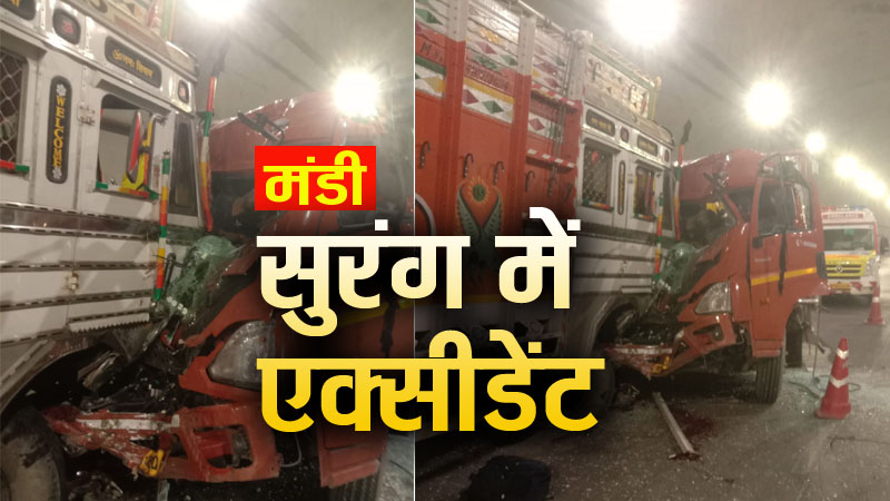 मंडी में 4 लोगों की मौत, दवाड़ा टनल में दो ट्रकों के बीच भीषण टक्कर, सात घायल