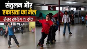 संतुलन और एकाग्रता का मेल…हिमाचलियों की पहली पसंद बना रोलर स्केटिंग का खेल
