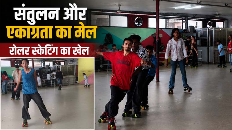 संतुलन और एकाग्रता का मेल…हिमाचलियों की पहली पसंद बना रोलर स्केटिंग का खेल