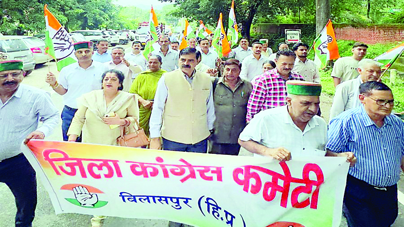 बिलासपुर में कांग्रेस का प्रदर्शन, नारेबाजी